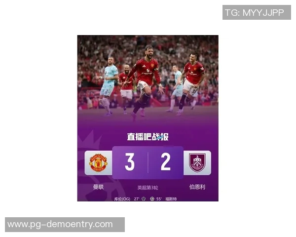 曼联逆袭皇马2-1爆冷全场沸腾精彩战报回顾