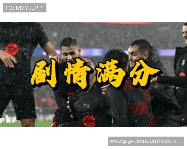 本菲卡大胜AC米兰5-0上演帽子戏法引发全场轰动历史冷门再现